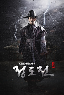 Jeong Do Jeon - Poster / Capa / Cartaz - Oficial 1