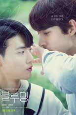Blueming (1ª Temporada) (블루밍)