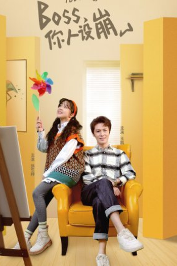 Poster de Série Your Image is Ruined (2021)