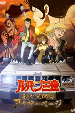 Lupin III: Record of Observations of the East - Another Page (Lupin III: Touhou Kenbunroku - Another Page)