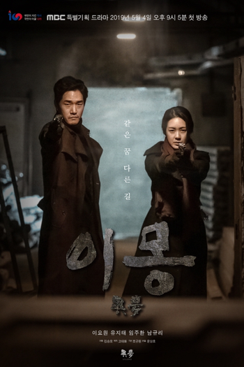 Poster de Série Different Dreams (2019)