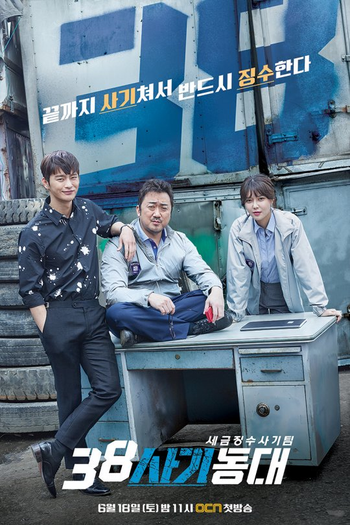  de Série 38 Task Force (2016)