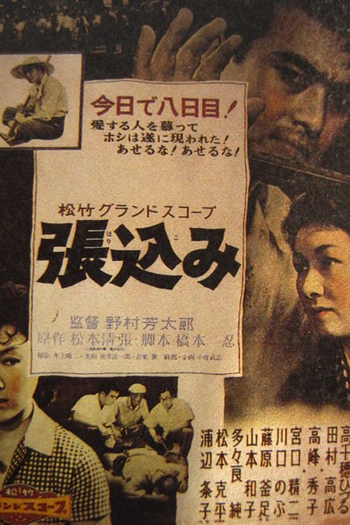  de Filme Harikomi (1958)