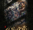 Silk Road Treasure
