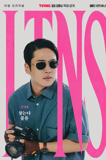  de Série LTNS (2024)