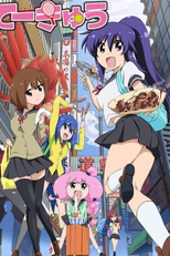 Teekyuu 3 (Teekyuu 3)