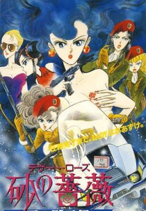 Desert Rose - The Snow Apocalypse (Suna no Bara: Yuki no Mokushiroku)