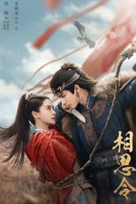 Everlasting Longing (相思令)