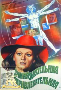 Samaya Obayatelnaya i Privlekatelnaya - Poster / Capa / Cartaz - Oficial 1