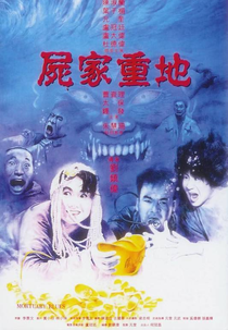 Mortuary Blues (Shi jia zhong di)