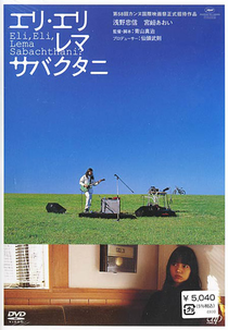 Deus Meu, Deus Meu, Por que me Abandonaste? (Eri Eri Rema Sabakutani)