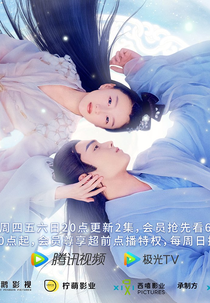 Ancient Love Poetry (千古玦尘)