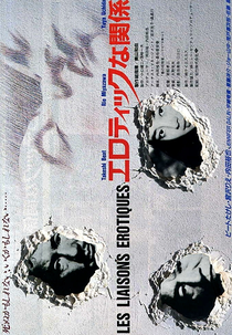 Erotic Liaisons (Erotikkuna Kankei)