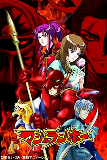  de Série Shinzo (2000)