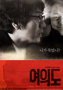 A Friend In Need (Yeouido)