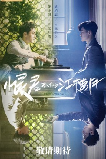  de Série Killer And Healer (2021)