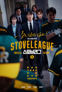 Stove League - Poster / Capa / Cartaz - Oficial 1