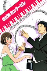 Nodame Cantabile (1ª Temporada) (のだめカンタービレ)