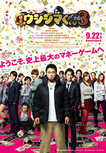 Yamikin Ushijima-kun Part 3 (闇金ウシジマくん Part 3)