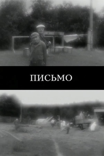 Poster de Curta Carta (2013)