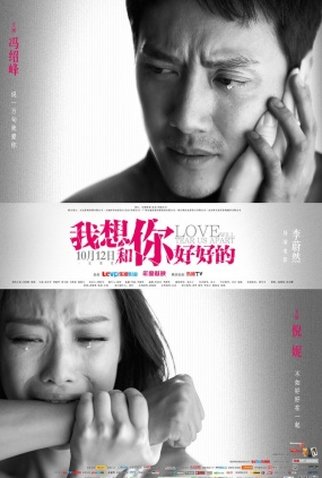 Poster 1 de Filme Love Will Tear Us Apart (2013)
