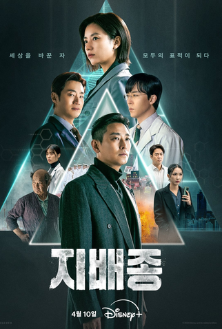 Poster 1 de Série Sem Sangue (2024)