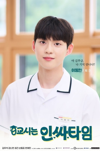  de Série Social Savvy Class 101 (2024)