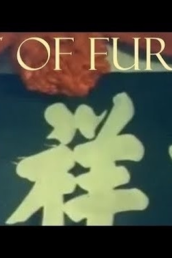  de Filme A Fúria do Dragão III (1979)