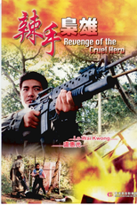 Revenge of Scar Face (La shou xiao xiong)