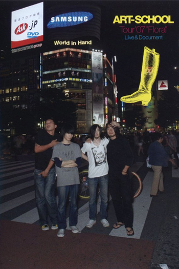 Poster de TV ART-SCHOOL: Tour'07 "Flora" Live & Document (2007)