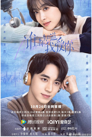 Poster 2 de Série Almost Lover (2022)