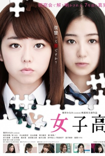 Girls' High School - Poster / Capa / Cartaz - Oficial 1