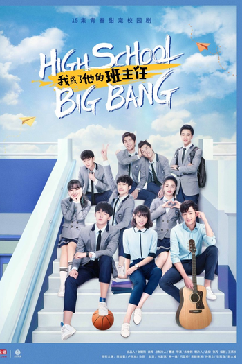 Poster de Série High School Big Bang (2020)