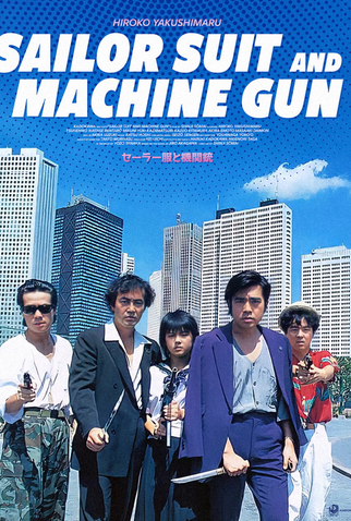 Poster 5 de Filme Sailor Suit and Machine Gun (1981)