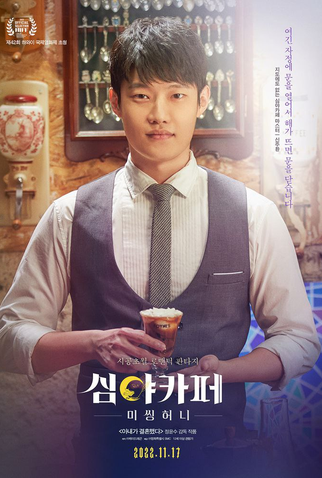 Poster 1 de Filme Cafe Midnight: Missing Honey (2022)