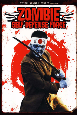 Poster 2 de Filme Zombie Self-Defense Force (2006)