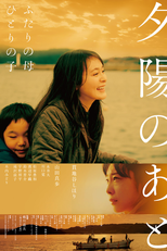 After the Sunset (Yuhi no Ato)