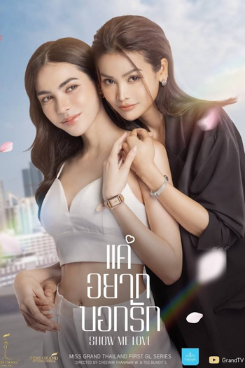 Poster de Franquia แค่อยากบอกรัก (2023)