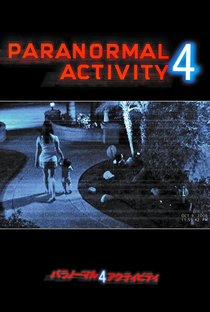 Atividade Paranormal 4 - Poster / Capa / Cartaz - Oficial 5