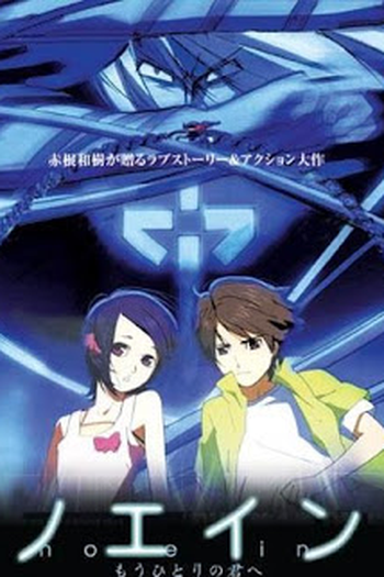 Poster de Série Noein (2005)