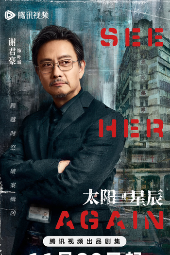  de Série See Her Again (2024)