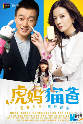  de Série Tiger Mom (2015)