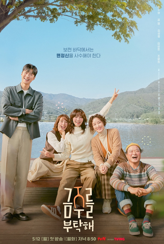 Poster 5 de Série Second Shot At Love (2025)