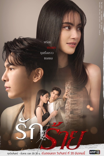  de Série Love Hurts (2023)