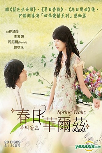  de Série Spring Waltz (2006)
