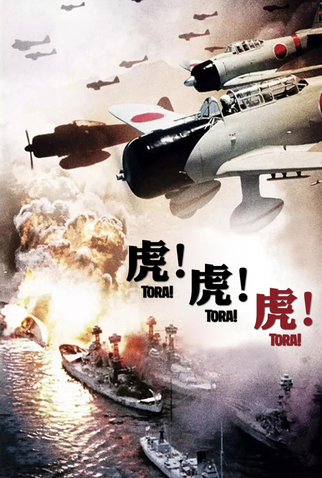 Poster 12 de Filme Tora! Tora! Tora! (1970)
