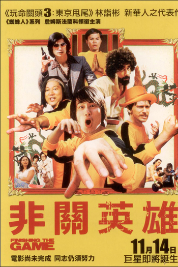  de Filme Finishing the Game (2007)