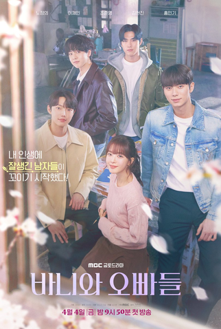 Poster 1 de Série Crushology 101 (2025)