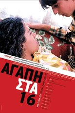 Love At 16 (ΑΓΑΠΗ ΣΤΑ 16)