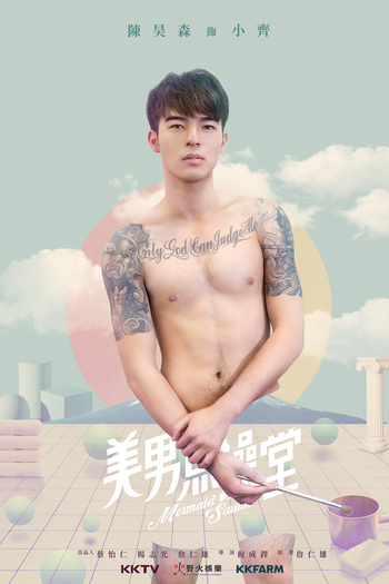  de Série Mermaid Sauna (2017)